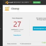 Avast Internet Security 2